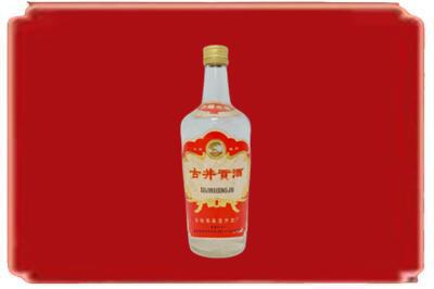 中卫烟酒回收古井贡酒.jpg